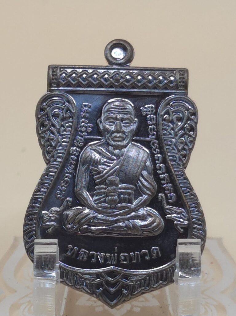 เหรียญหลวงปู่ทวด เลื่อนสมณศักดิ์ (ย้อนยุค) รุ่นบูชาครู วัดบ้านจาน จ.ศรีสะเกษ (พ.ศ. 2568)