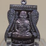 เหรียญหลวงปู่ทวด เลื่อนสมณศักดิ์ (ย้อนยุค) รุ่นบูชาครู วัดบ้านจาน จ.ศรีสะเกษ (พ.ศ. 2568) 1