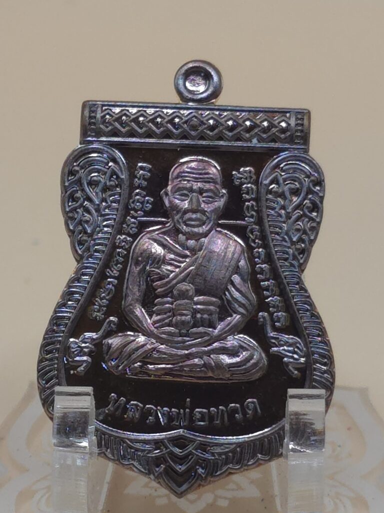 เหรียญหลวงปู่ทวด เลื่อนสมณศักดิ์ (ย้อนยุค) รุ่นบูชาครู วัดบ้านจาน จ.ศรีสะเกษ (พ.ศ. 2568)