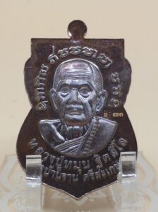 เหรียญหลวงปู่ทวด เลื่อนสมณศักดิ์ (ย้อนยุค) รุ่นบูชาครู วัดบ้านจาน จ.ศรีสะเกษ (พ.ศ. 2568) 2