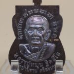 เหรียญหลวงปู่ทวด เลื่อนสมณศักดิ์ (ย้อนยุค) รุ่นบูชาครู วัดบ้านจาน จ.ศรีสะเกษ (พ.ศ. 2568) 2