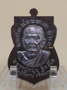 เหรียญหลวงปู่ทวด เลื่อนสมณศักดิ์ (ย้อนยุค) รุ่นบูชาครู วัดบ้านจาน จ.ศรีสะเกษ (พ.ศ. 2568) 2
