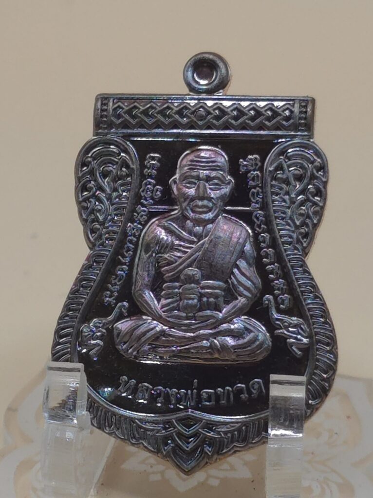 เหรียญหลวงปู่ทวด เลื่อนสมณศักดิ์ (ย้อนยุค) รุ่นบูชาครู วัดบ้านจาน จ.ศรีสะเกษ (พ.ศ. 2568)