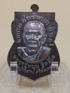 เหรียญหลวงปู่ทวด เลื่อนสมณศักดิ์ (ย้อนยุค) รุ่นบูชาครู วัดบ้านจาน จ.ศรีสะเกษ (พ.ศ. 2568) 2