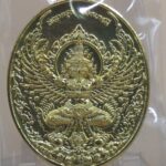 เหรียญพญาครุฑ เนื้อทองฝาบาตร รุ่นยอดบารมี (หลวงปู่อิ่ม ปญฺญาวุโธ) แห่งวัดทุ่งนาใหม่ จังหวัดนครศรีธรรมราช สร้างปี2567 1