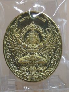 เหรียญพญาครุฑ เนื้อทองฝาบาตร รุ่นยอดบารมี (หลวงปู่อิ่ม ปญฺญาวุโธ) แห่งวัดทุ่งนาใหม่ จังหวัดนครศรีธรรมราช สร้างปี2567
