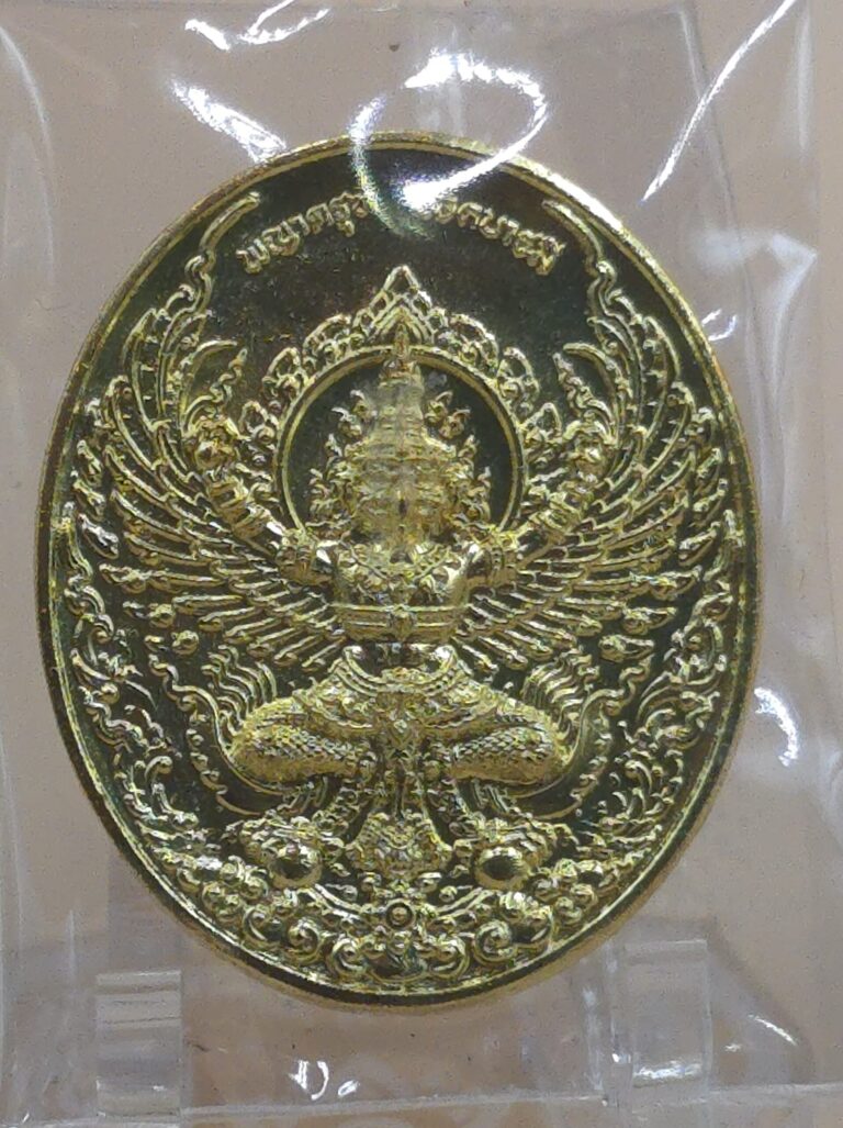 เหรียญพญาครุฑ เนื้อทองฝาบาตร รุ่นยอดบารมี (หลวงปู่อิ่ม ปญฺญาวุโธ) แห่งวัดทุ่งนาใหม่ จังหวัดนครศรีธรรมราช สร้างปี2567