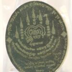 เหรียญพญาครุฑ เนื้อทองฝาบาตร รุ่นยอดบารมี (หลวงปู่อิ่ม ปญฺญาวุโธ) แห่งวัดทุ่งนาใหม่ จังหวัดนครศรีธรรมราช สร้างปี2567 2