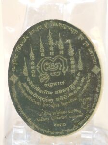 เหรียญพญาครุฑ เนื้อทองฝาบาตร รุ่นยอดบารมี (หลวงปู่อิ่ม ปญฺญาวุโธ) แห่งวัดทุ่งนาใหม่ จังหวัดนครศรีธรรมราช สร้างปี2567 2